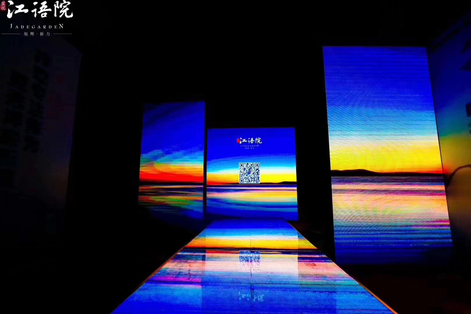 旭辉江语院发布会案例图 3