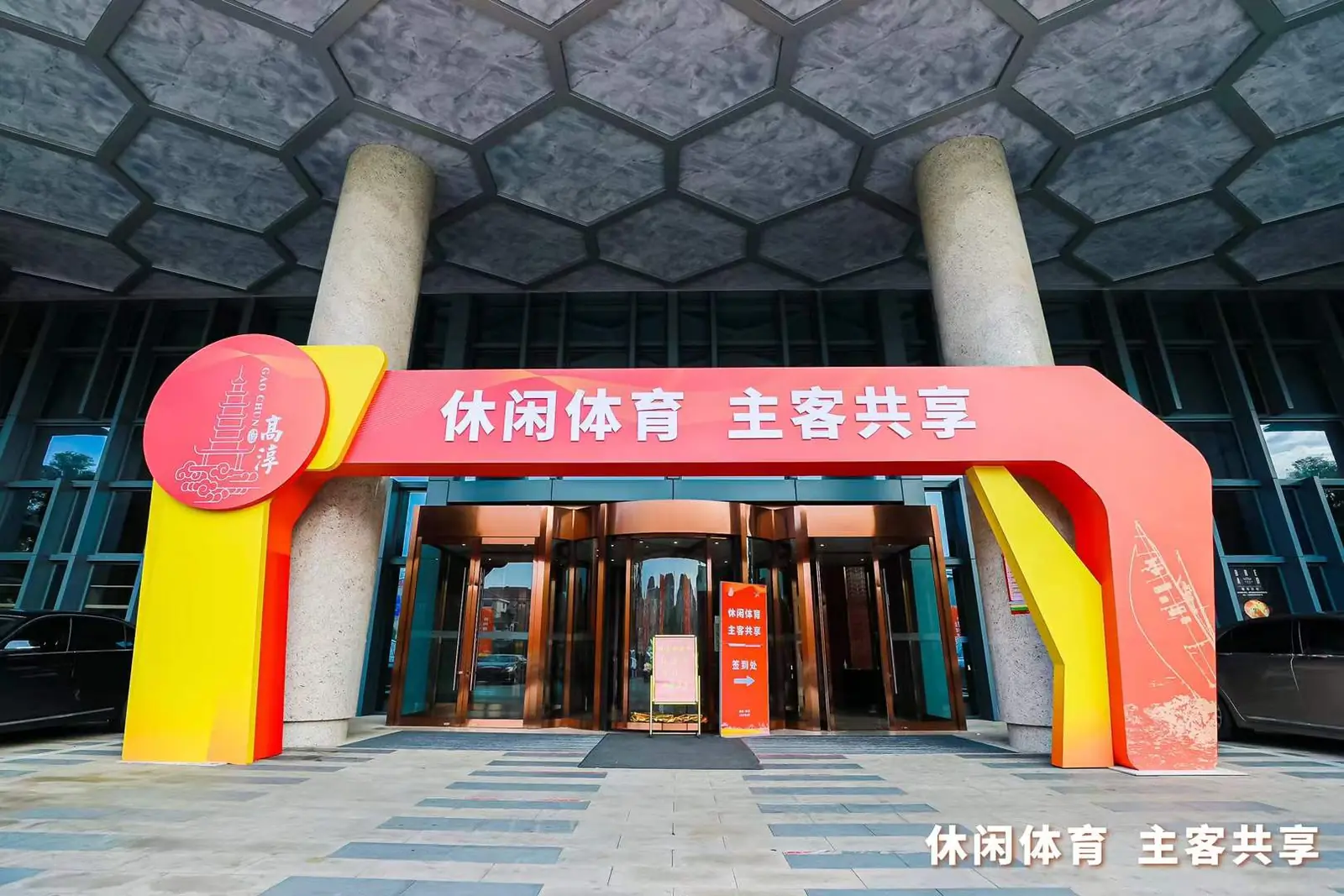 栖霞区大型体育活动案例图 1